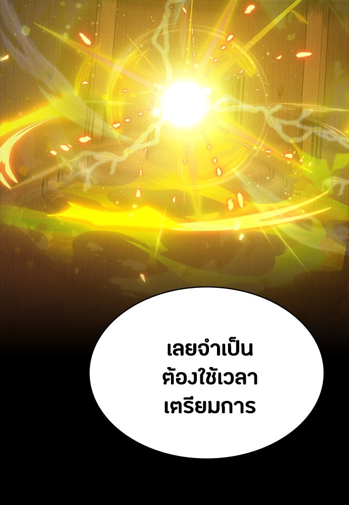 มือสังหารพันธุ์อมตะ - หน้า 76