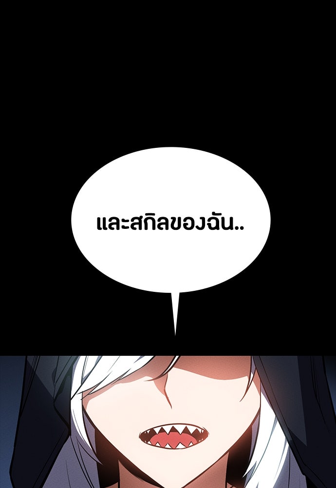 มือสังหารพันธุ์อมตะ - หน้า 77