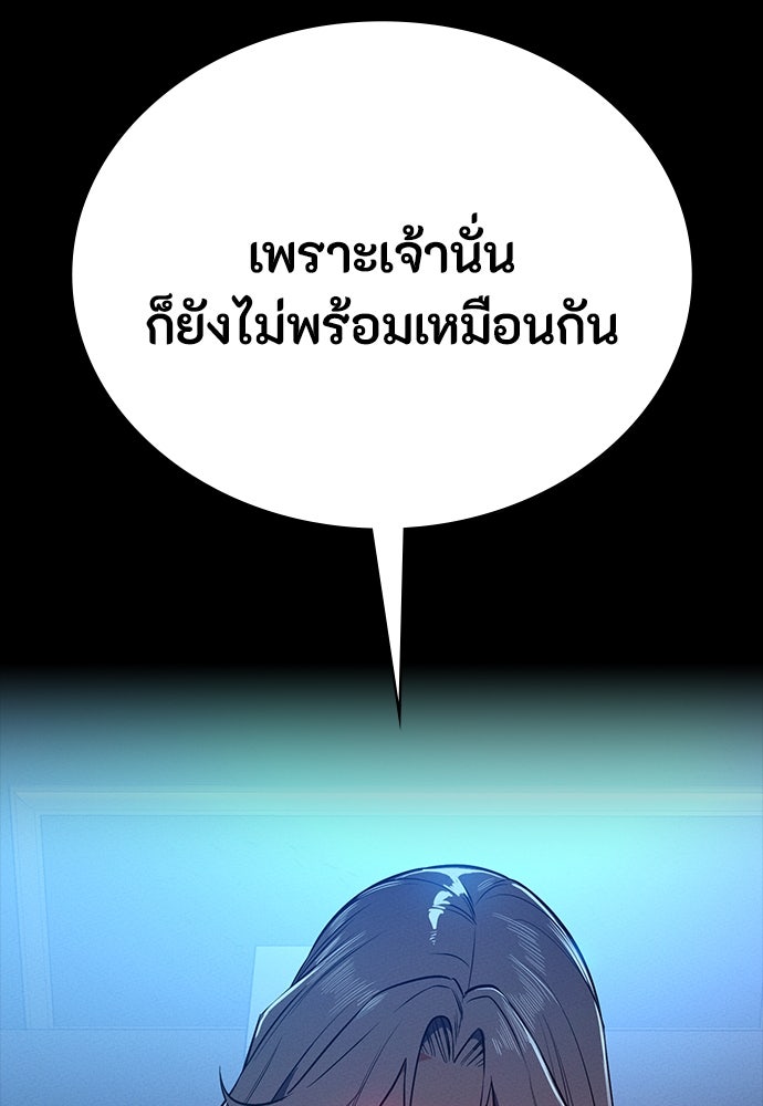 มือสังหารพันธุ์อมตะ - หน้า 79