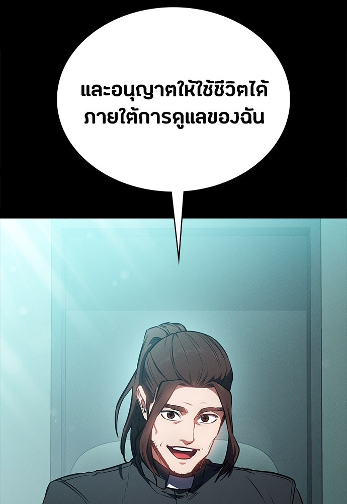 มือสังหารพันธุ์อมตะ - หน้า 8