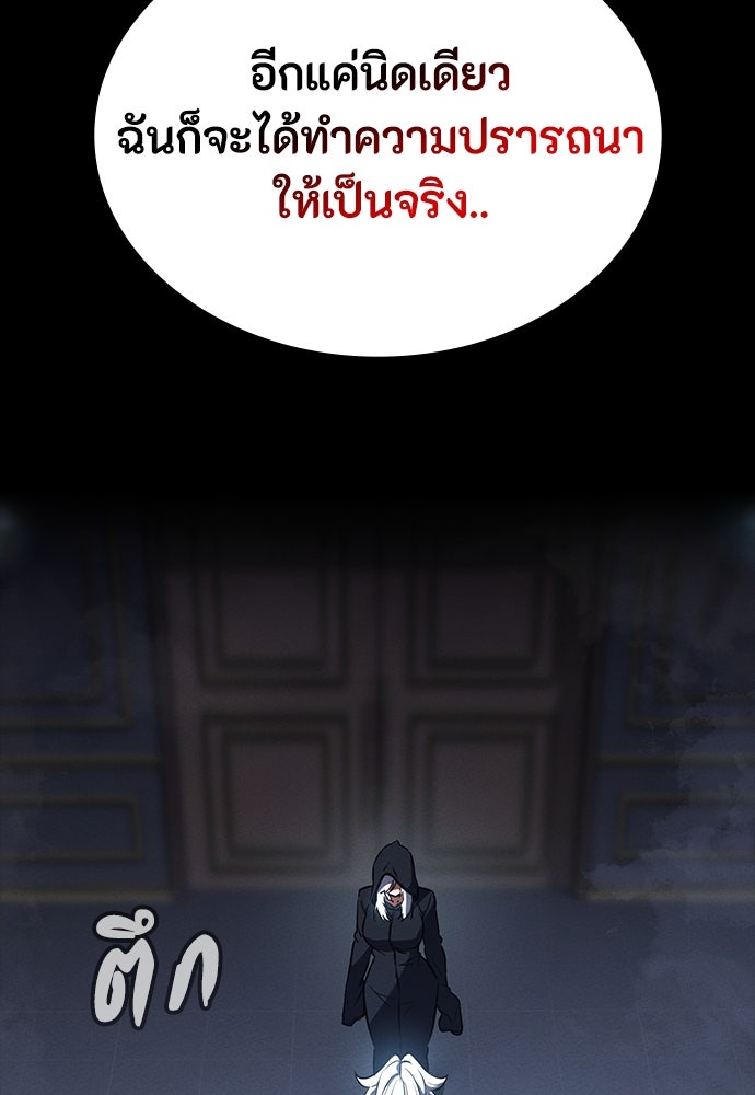 มือสังหารพันธุ์อมตะ - หน้า 86