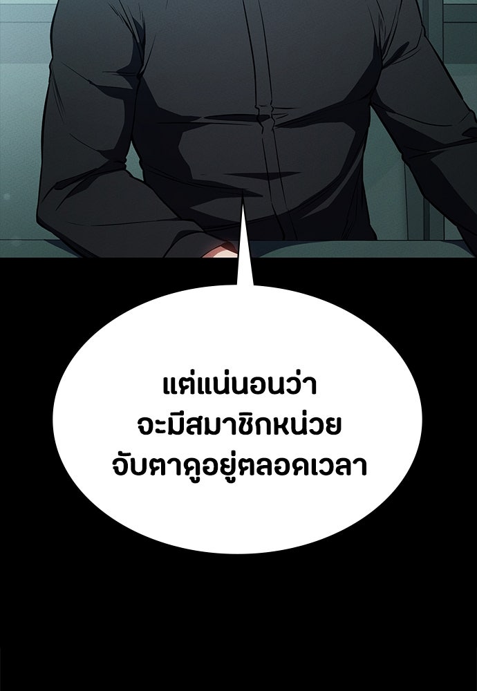มือสังหารพันธุ์อมตะ - หน้า 9
