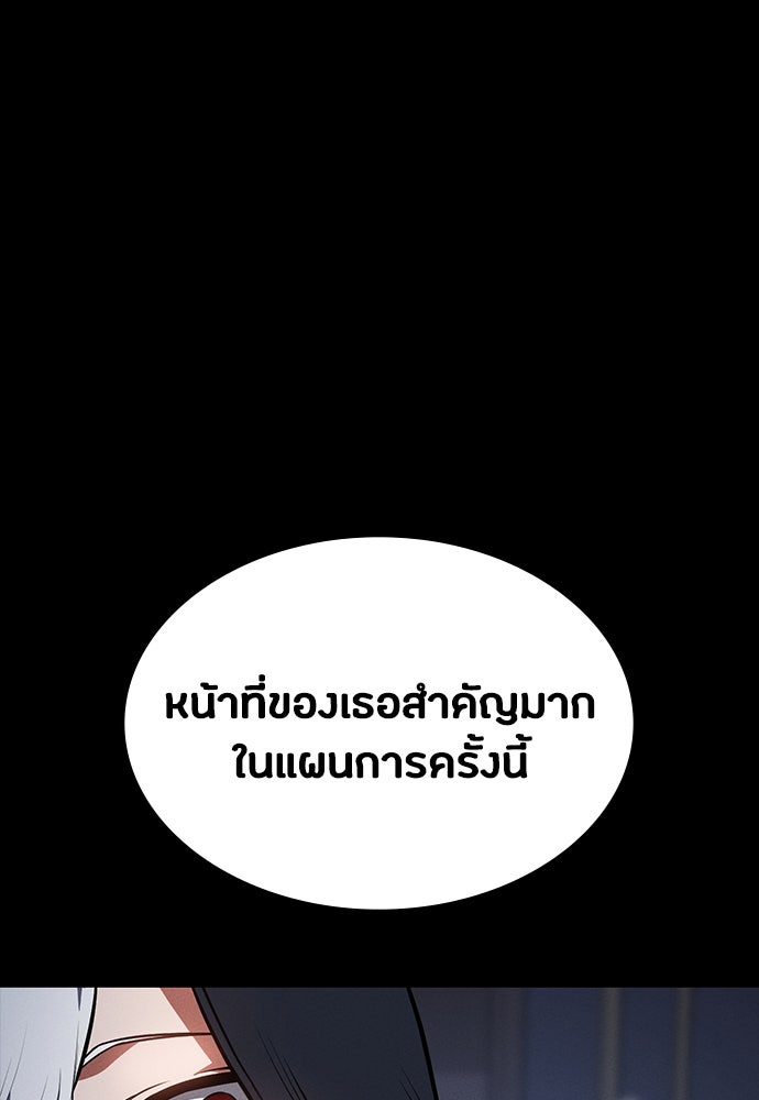 มือสังหารพันธุ์อมตะ - หน้า 90