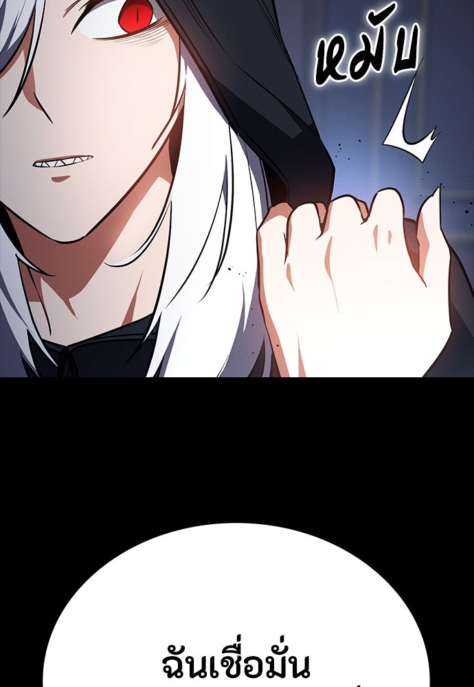 มือสังหารพันธุ์อมตะ - หน้า 91