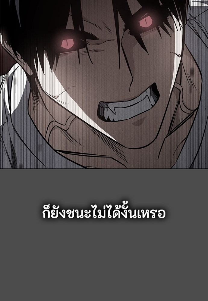 มือสังหารพันธุ์อมตะ - หน้า 10