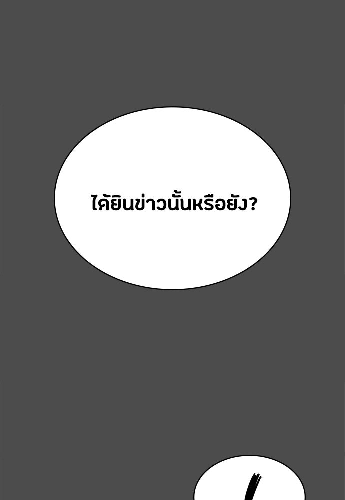 มือสังหารพันธุ์อมตะ - หน้า 16