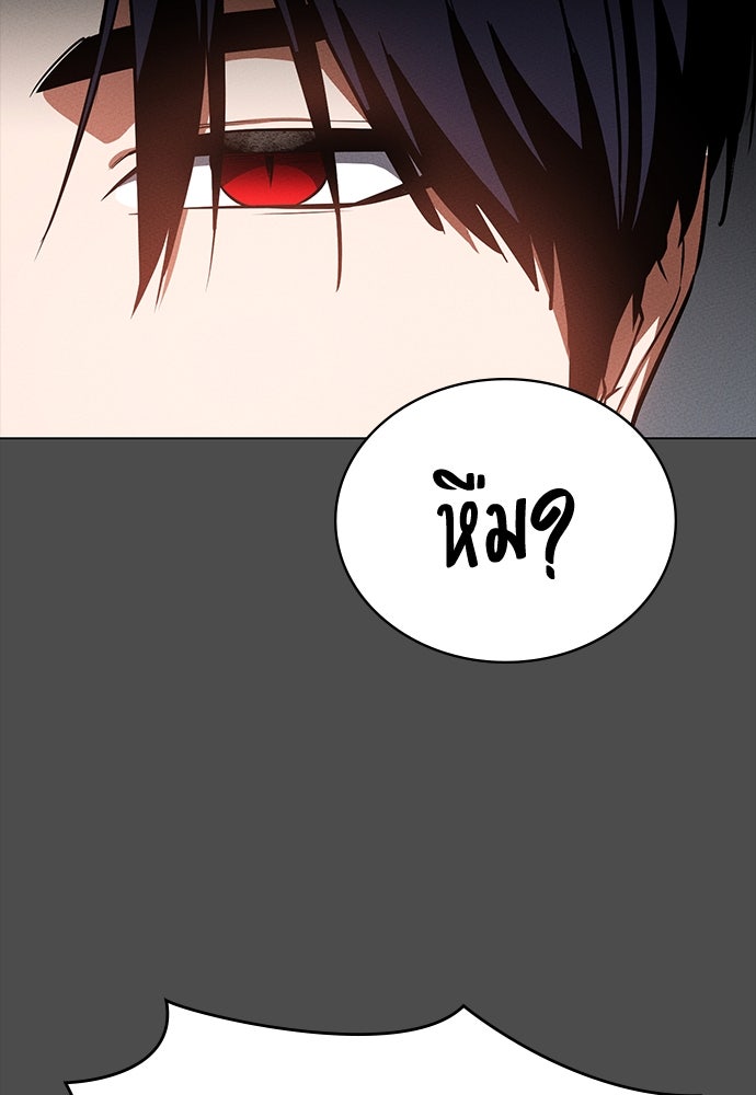 มือสังหารพันธุ์อมตะ - หน้า 2