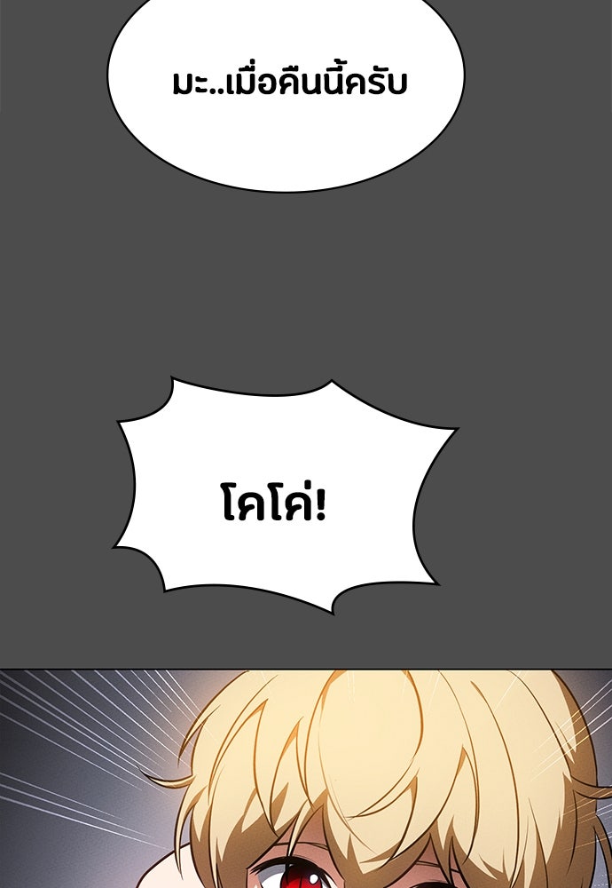 มือสังหารพันธุ์อมตะ - หน้า 23
