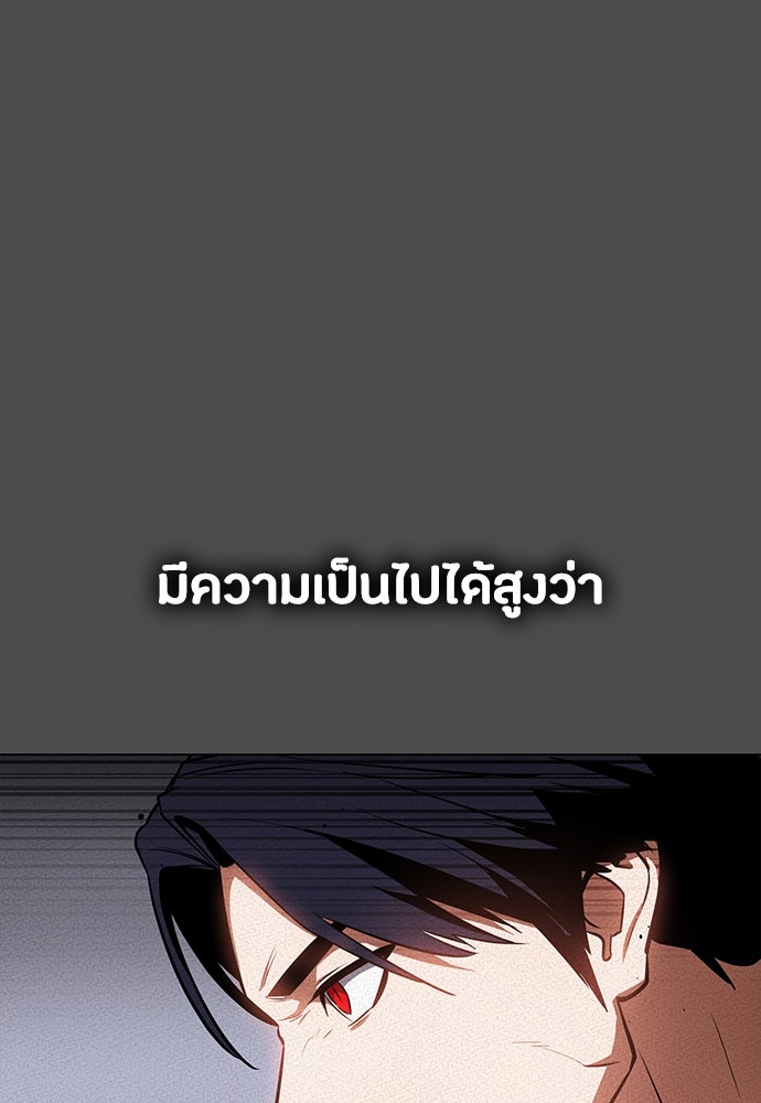 มือสังหารพันธุ์อมตะ - หน้า 29