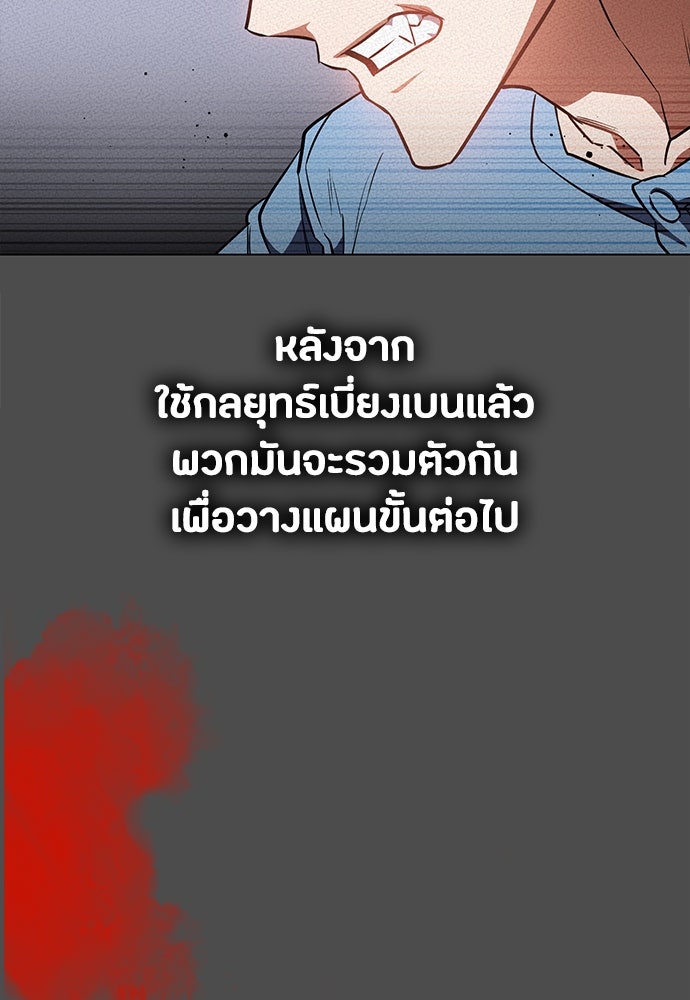 มือสังหารพันธุ์อมตะ - หน้า 30