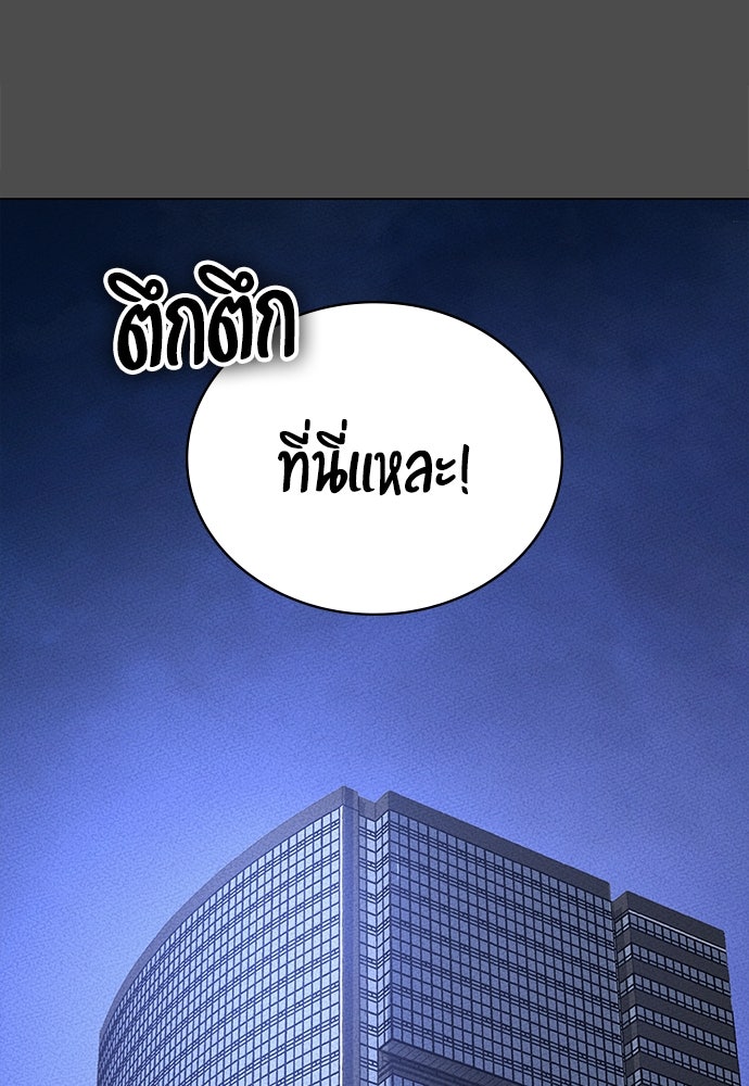 มือสังหารพันธุ์อมตะ - หน้า 34