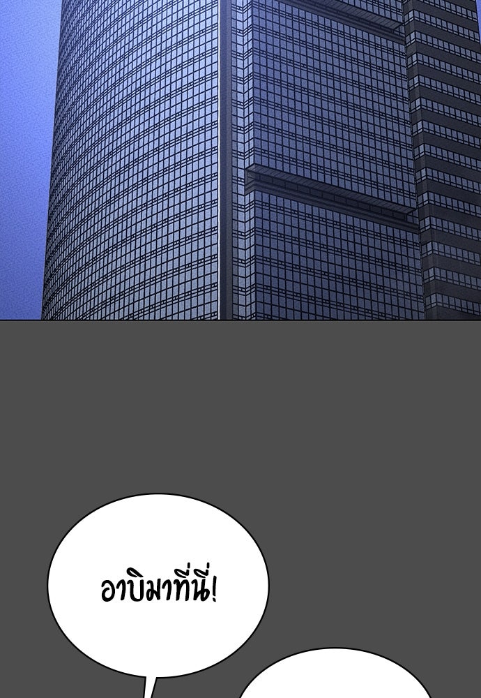 มือสังหารพันธุ์อมตะ - หน้า 35