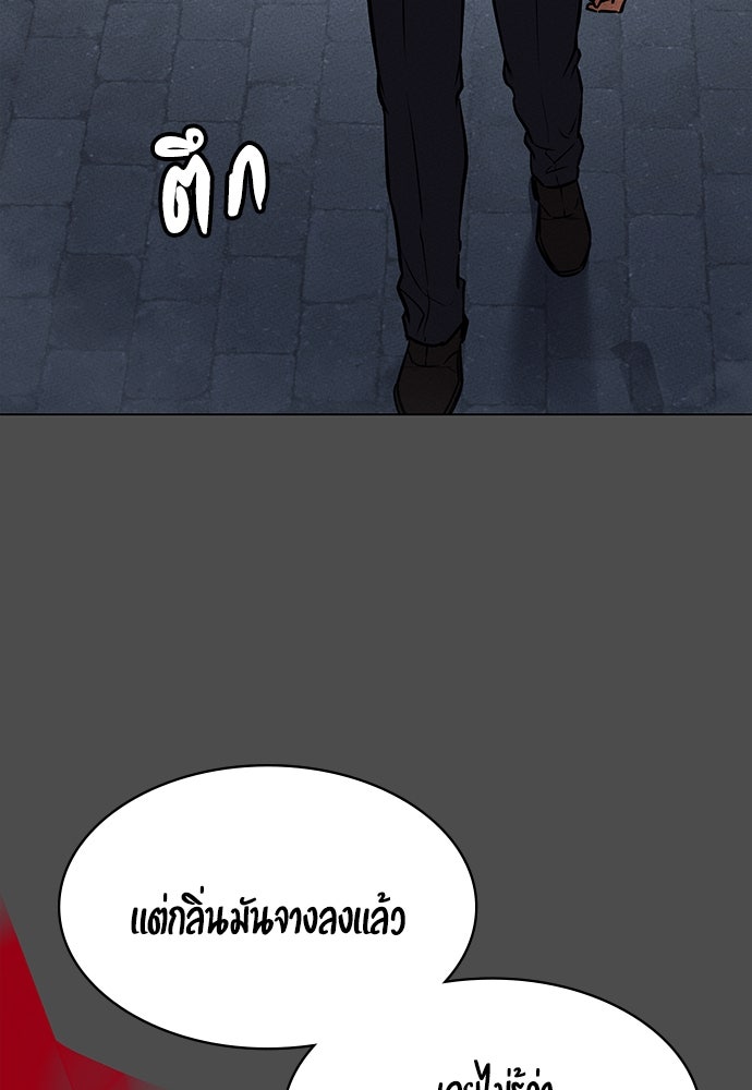 มือสังหารพันธุ์อมตะ - หน้า 37