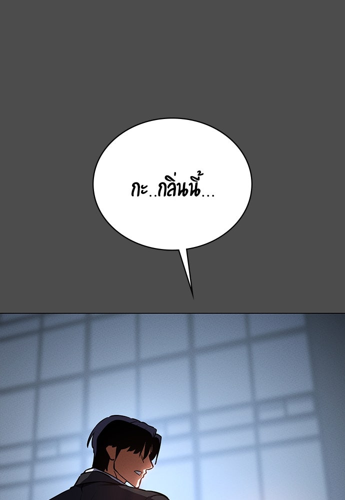 มือสังหารพันธุ์อมตะ - หน้า 40