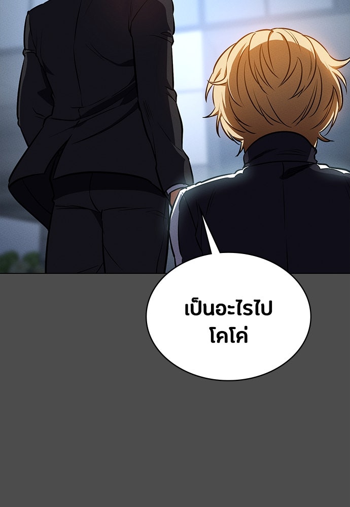 มือสังหารพันธุ์อมตะ - หน้า 41
