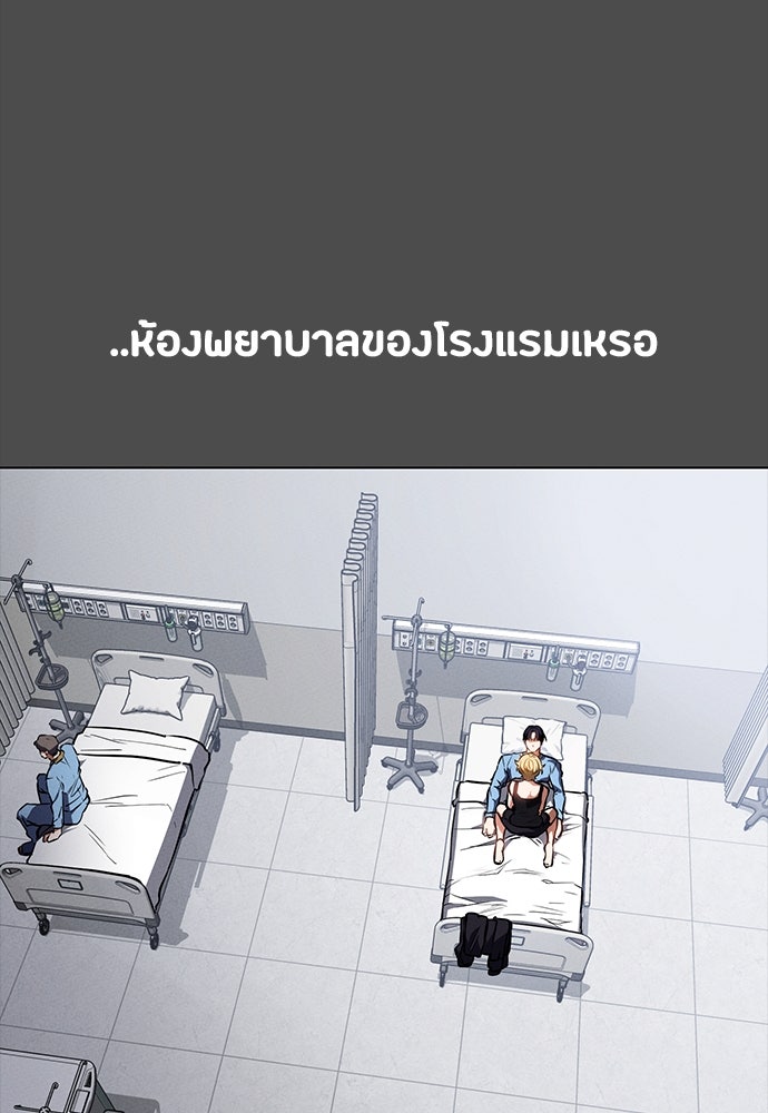 มือสังหารพันธุ์อมตะ - หน้า 5