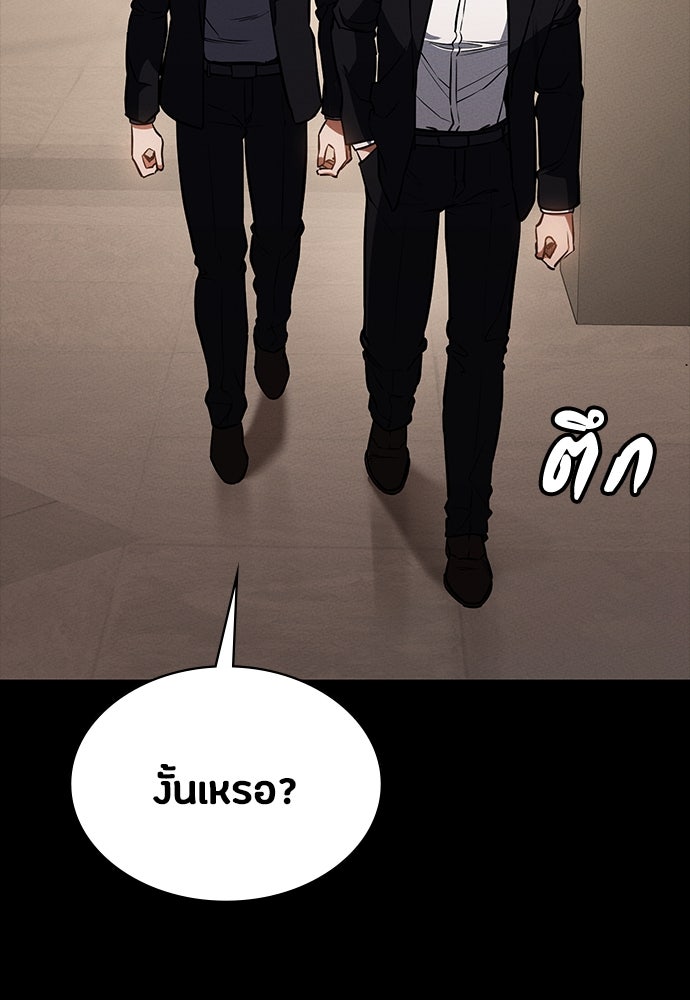 มือสังหารพันธุ์อมตะ - หน้า 56