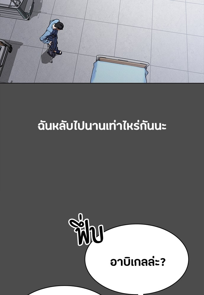 มือสังหารพันธุ์อมตะ - หน้า 6