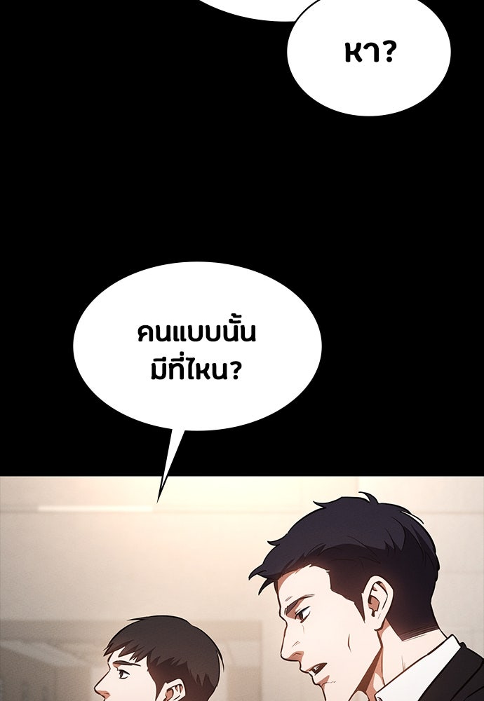 มือสังหารพันธุ์อมตะ - หน้า 60