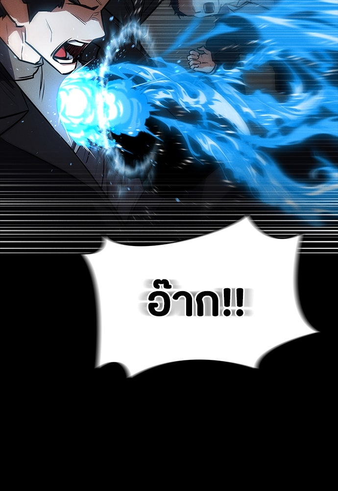 มือสังหารพันธุ์อมตะ - หน้า 72