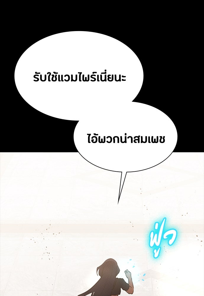 มือสังหารพันธุ์อมตะ - หน้า 73