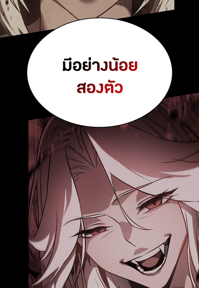 มือสังหารพันธุ์อมตะ - หน้า 77