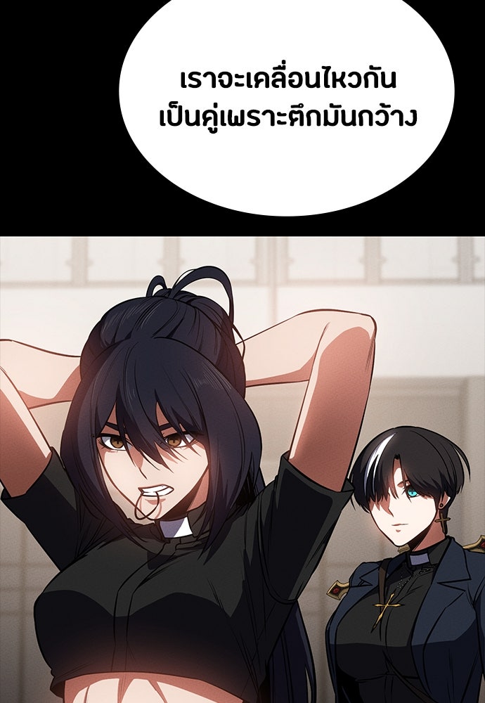 มือสังหารพันธุ์อมตะ - หน้า 79