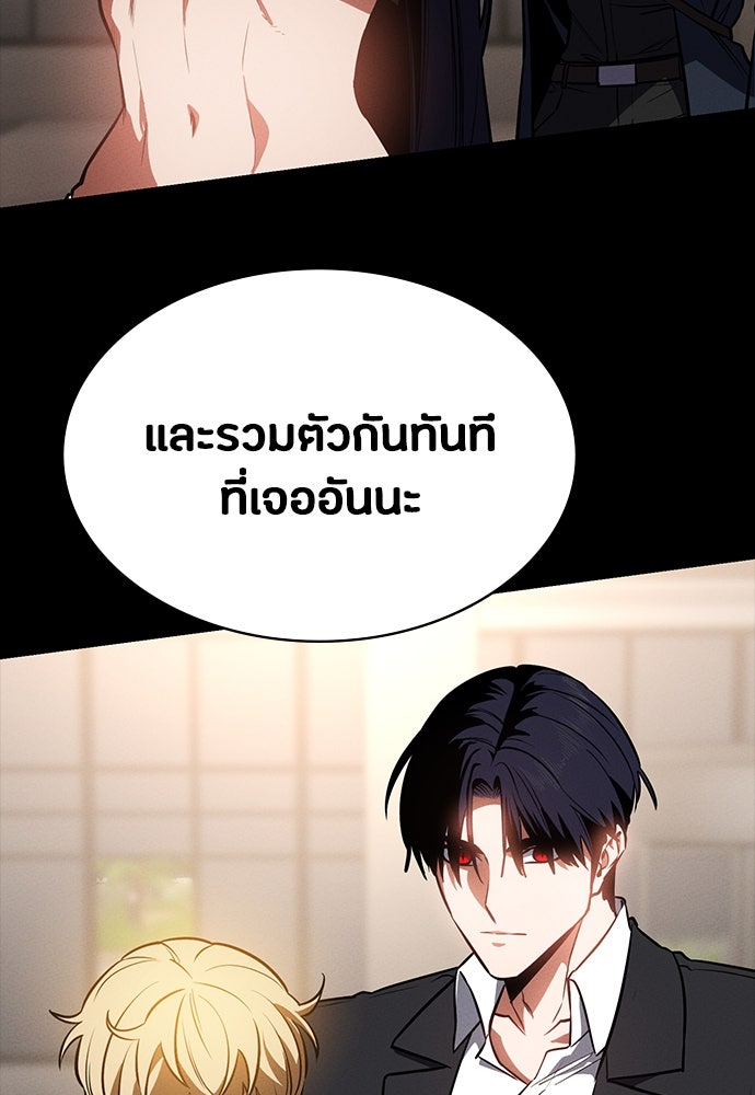 มือสังหารพันธุ์อมตะ - หน้า 80