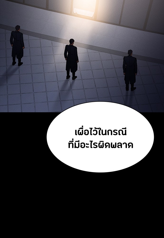 มือสังหารพันธุ์อมตะ - หน้า 82