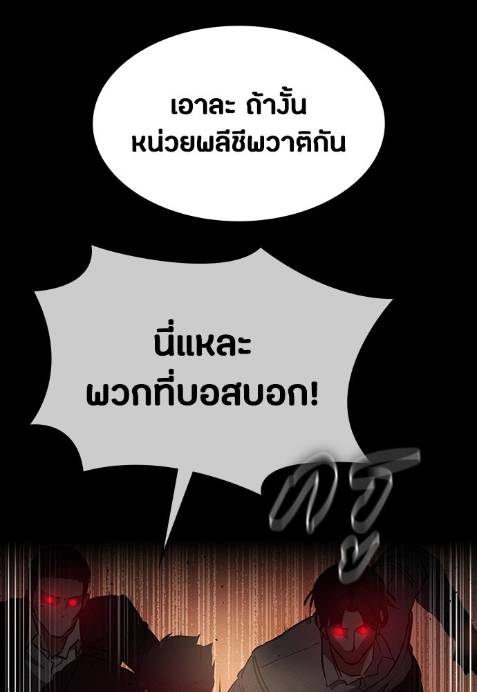 มือสังหารพันธุ์อมตะ - หน้า 83