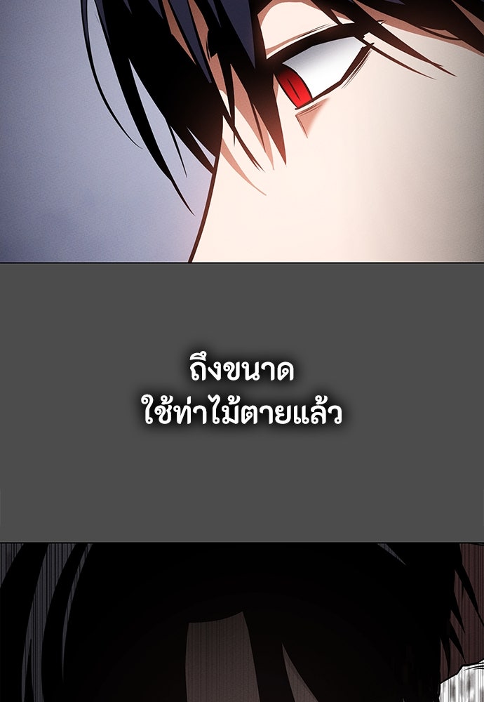 มือสังหารพันธุ์อมตะ - หน้า 9