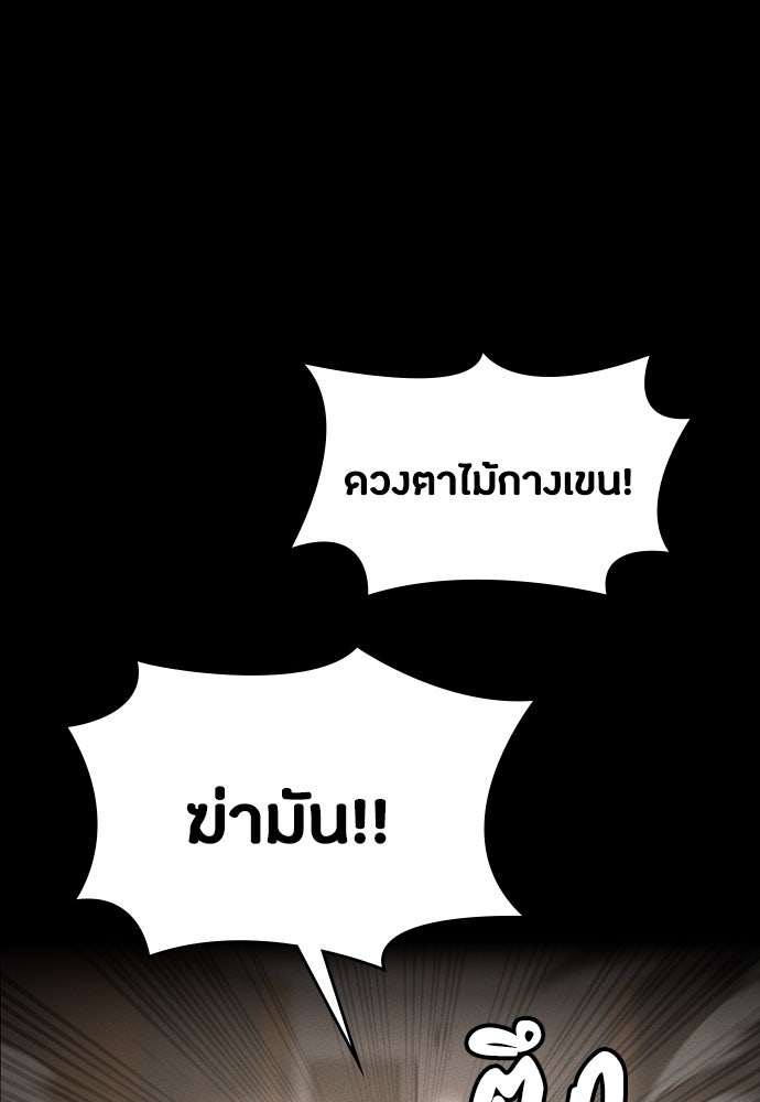มือสังหารพันธุ์อมตะ - หน้า 1
