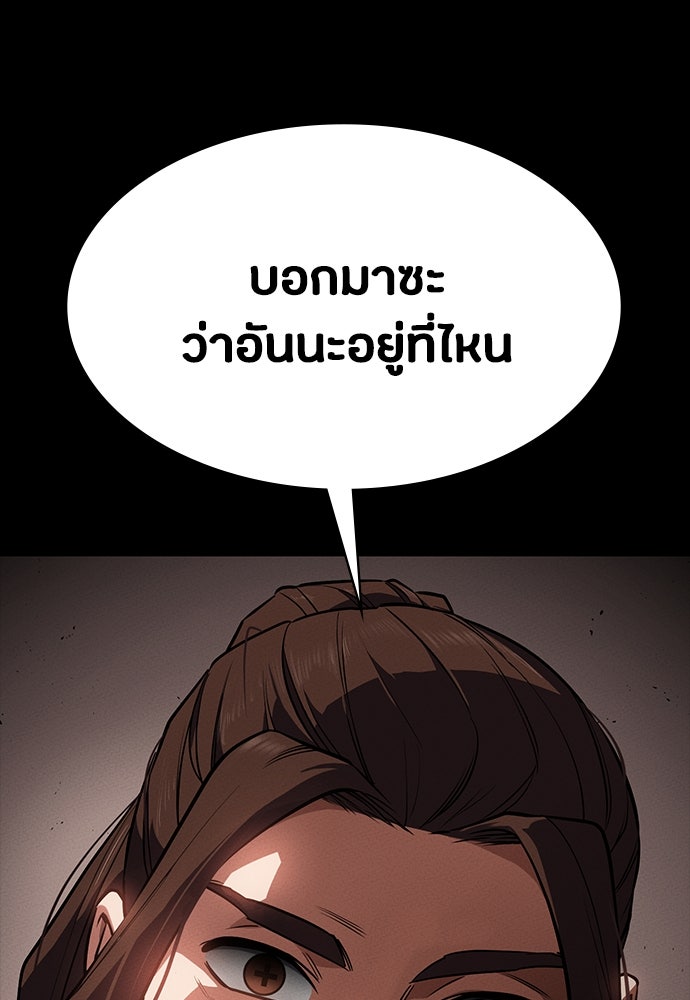 มือสังหารพันธุ์อมตะ - หน้า 12