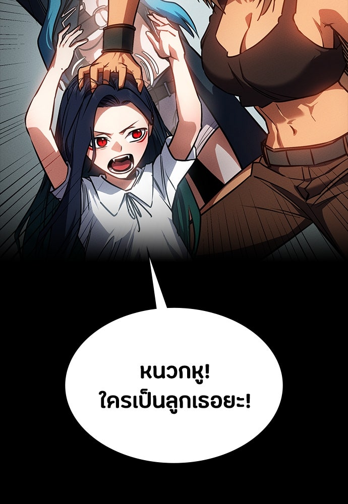 มือสังหารพันธุ์อมตะ - หน้า 128