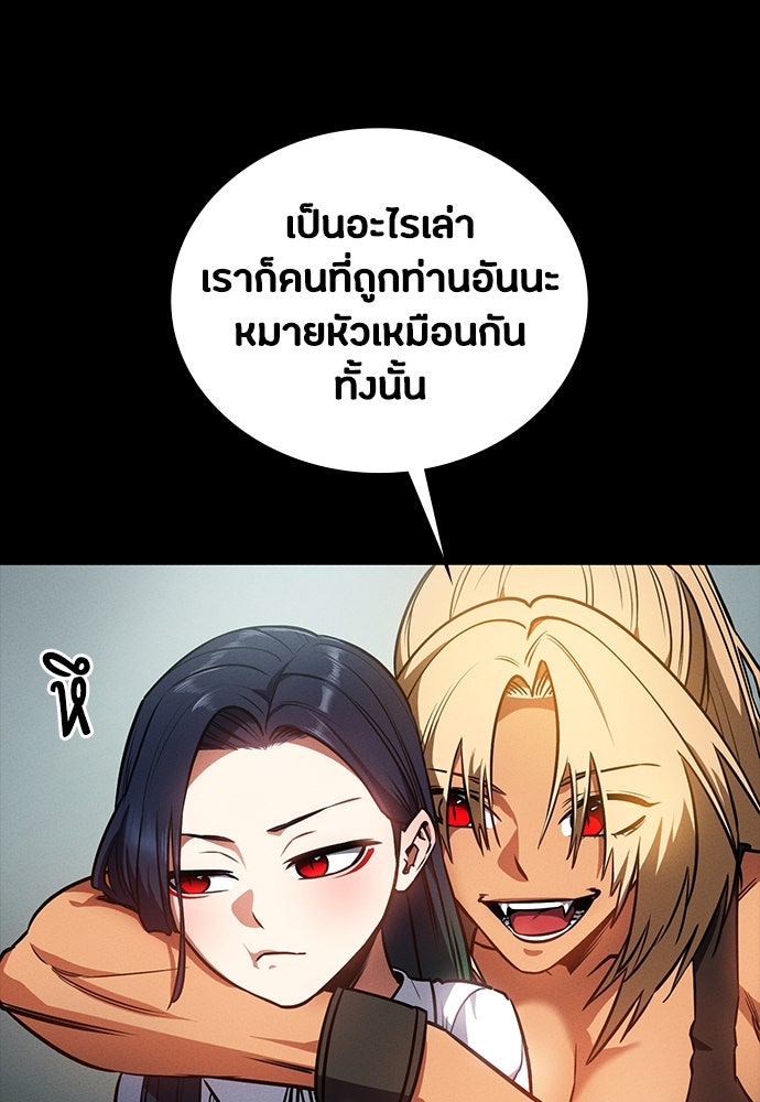 มือสังหารพันธุ์อมตะ - หน้า 129
