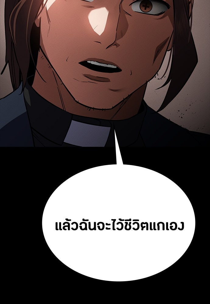 มือสังหารพันธุ์อมตะ - หน้า 13