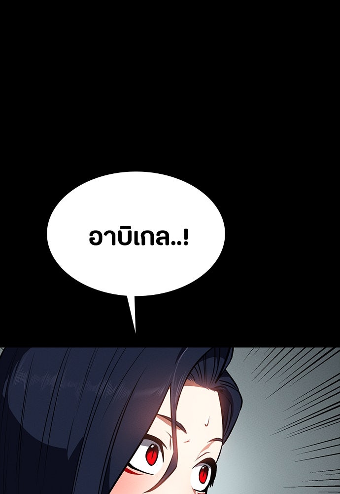 มือสังหารพันธุ์อมตะ - หน้า 136