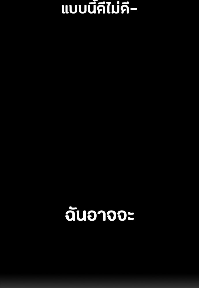 มือสังหารพันธุ์อมตะ - หน้า 149