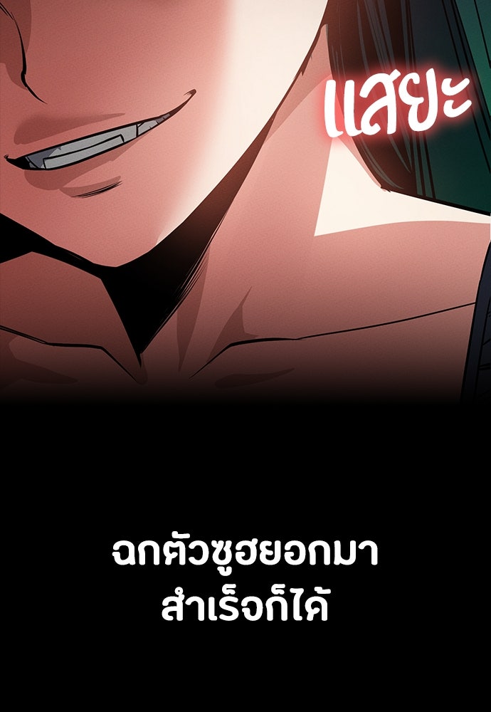 มือสังหารพันธุ์อมตะ - หน้า 152