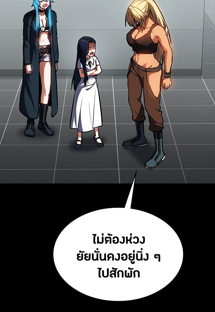 มือสังหารพันธุ์อมตะ - หน้า 154