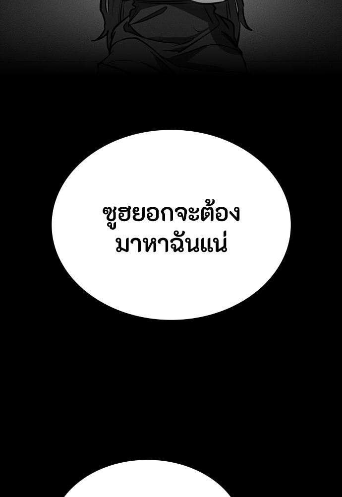 มือสังหารพันธุ์อมตะ - หน้า 157