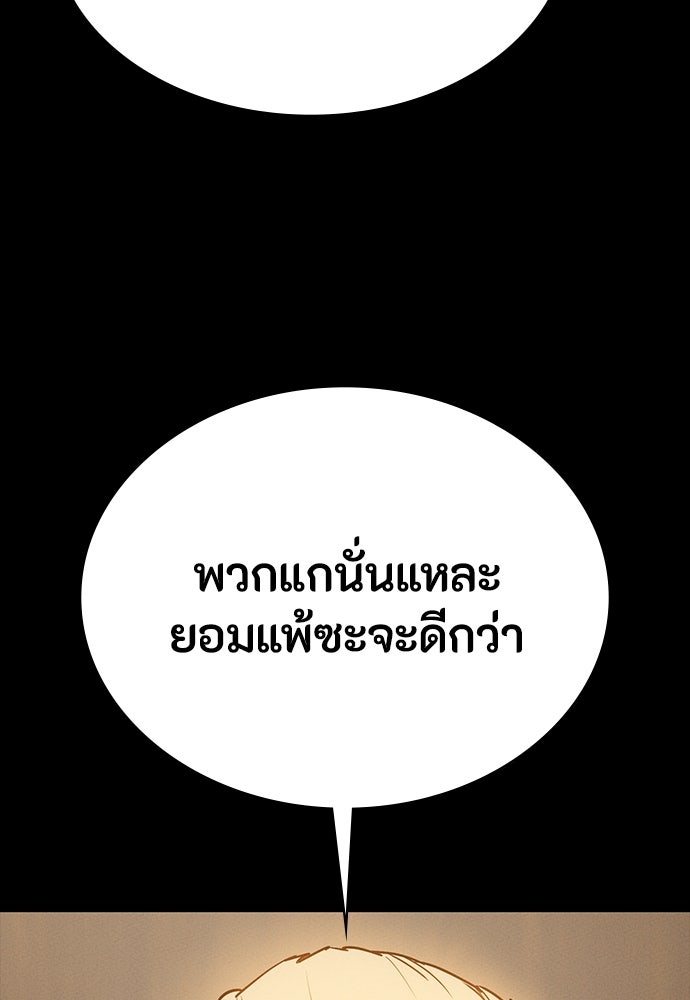 มือสังหารพันธุ์อมตะ - หน้า 16
