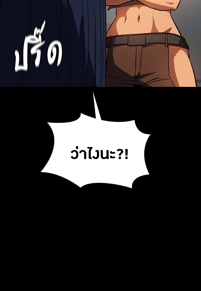 มือสังหารพันธุ์อมตะ - หน้า 161