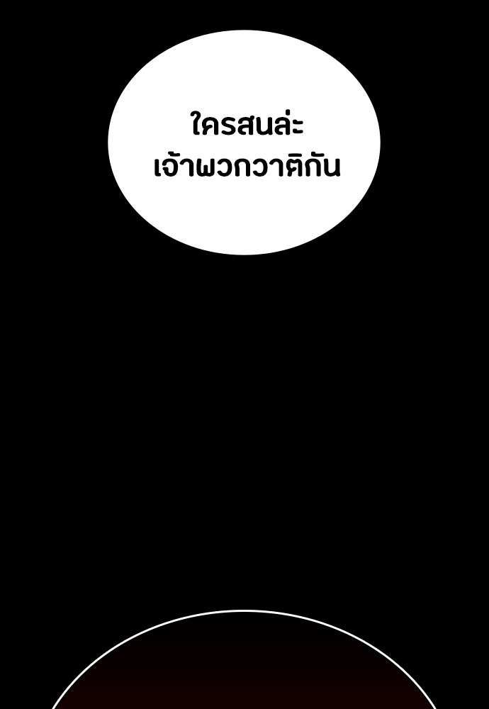 มือสังหารพันธุ์อมตะ - หน้า 162