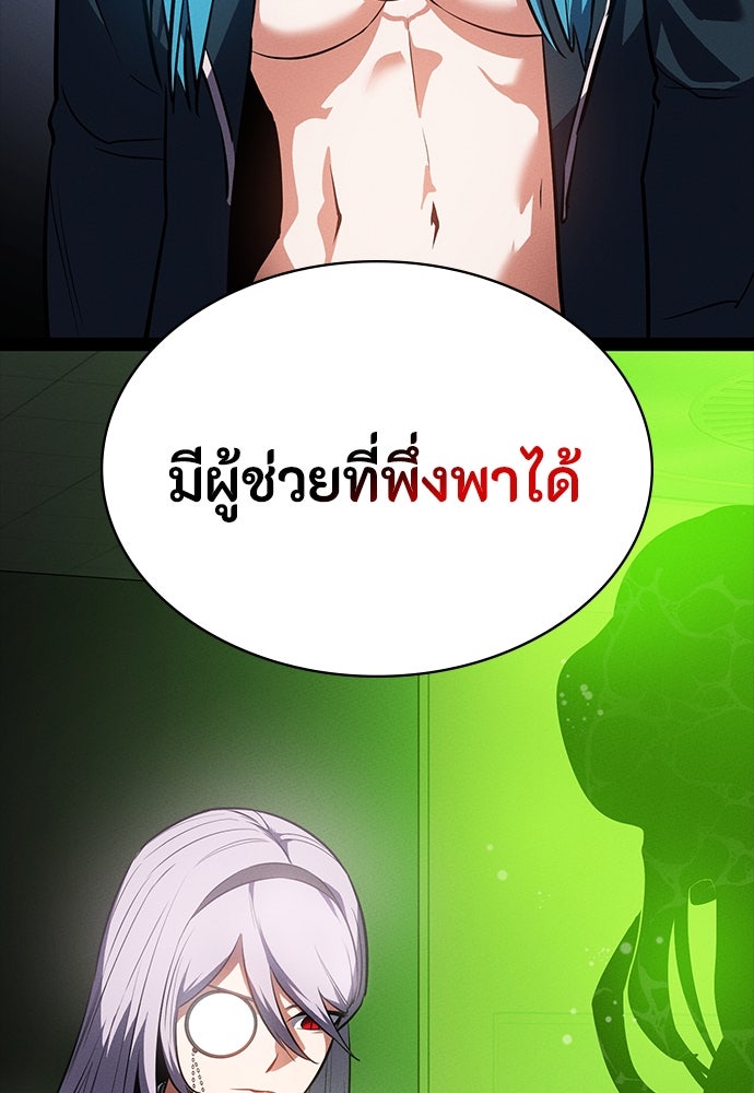 มือสังหารพันธุ์อมตะ - หน้า 167