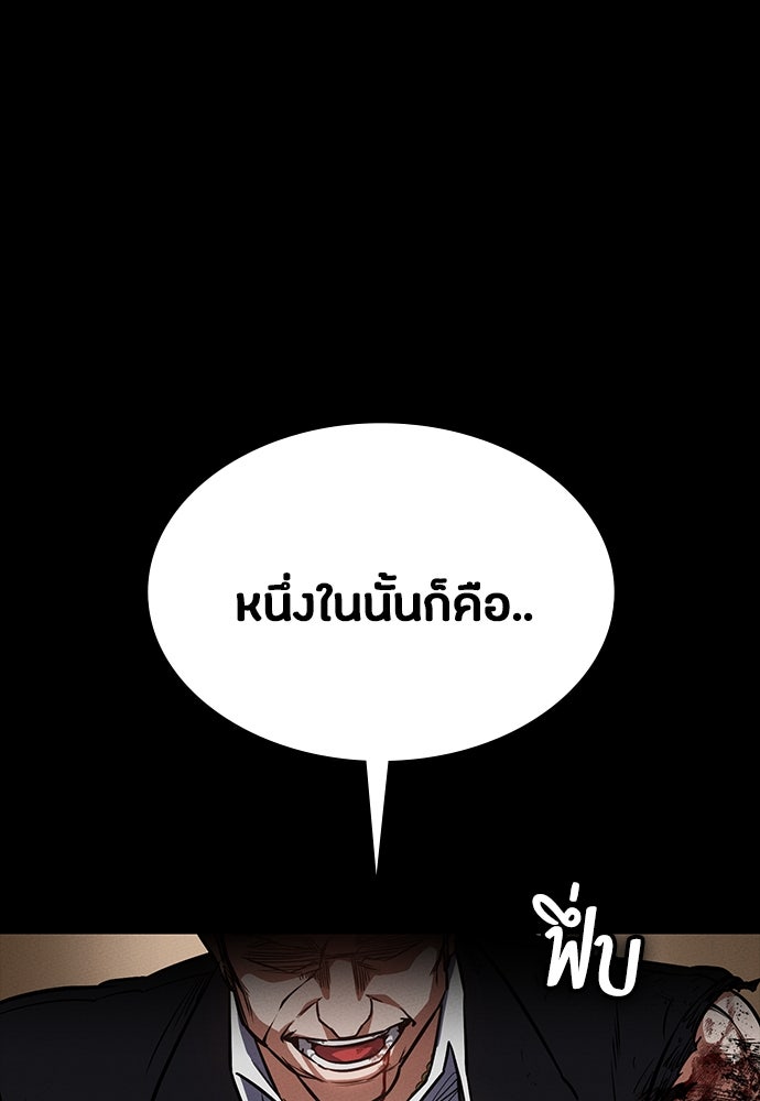 มือสังหารพันธุ์อมตะ - หน้า 22