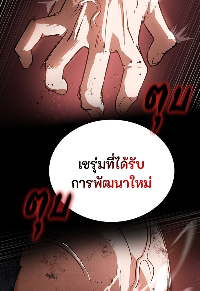มือสังหารพันธุ์อมตะ - หน้า 27