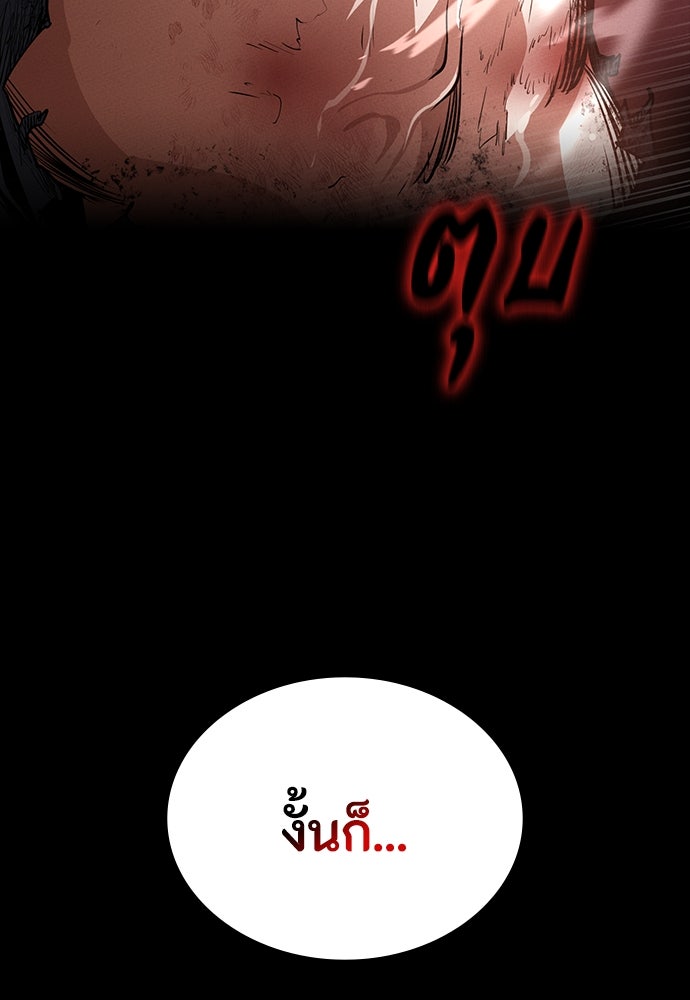 มือสังหารพันธุ์อมตะ - หน้า 28