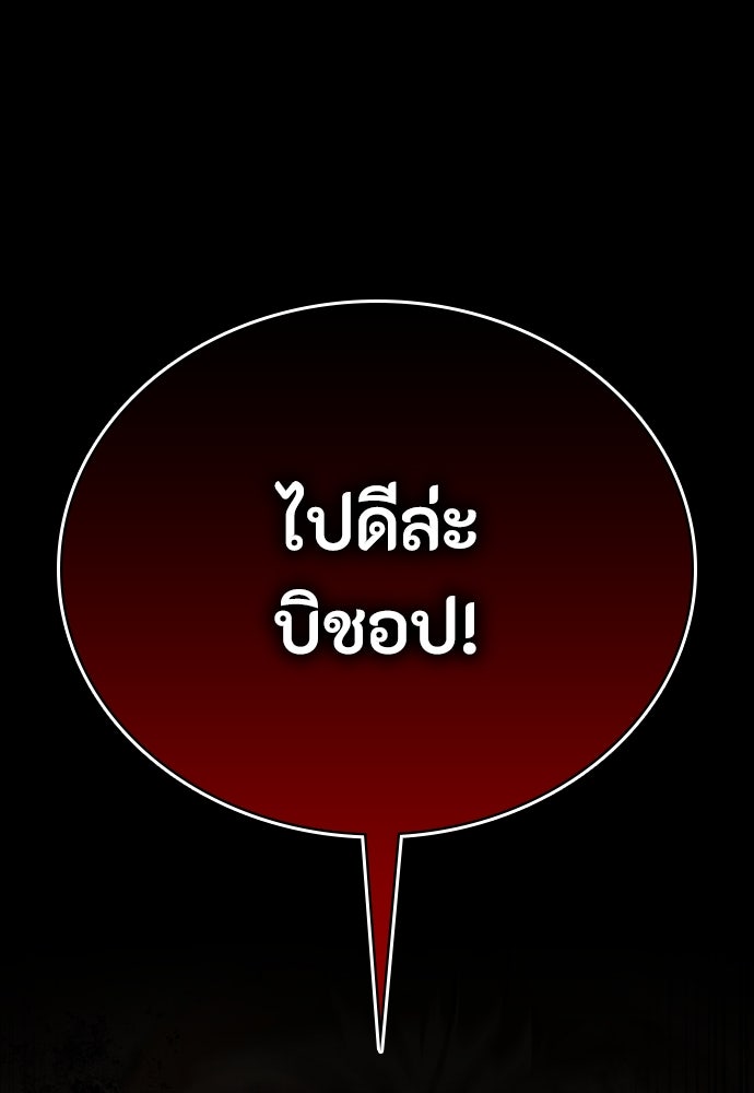 มือสังหารพันธุ์อมตะ - หน้า 29