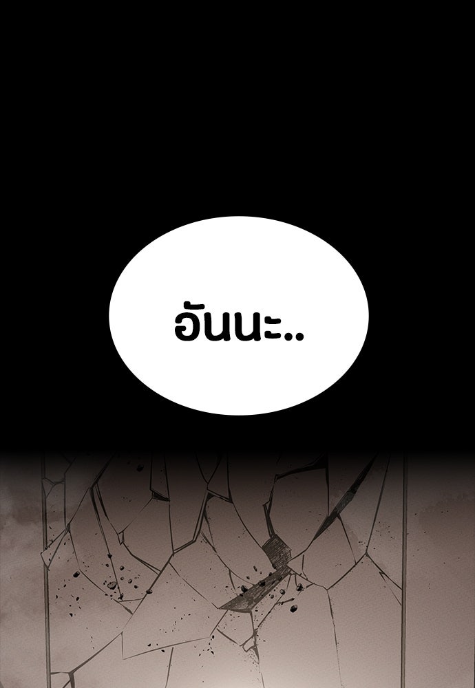 มือสังหารพันธุ์อมตะ - หน้า 43